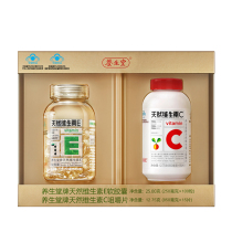 A total of 200 capsules one) Yangshengtang brand Natural Vitamin E Soft capsule 100 capsules VC30