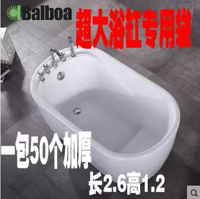 Family yu gang tao disposable yu gang mo pao zao dai thickened bath bag thickening Barrel Bag 2 6 m thick