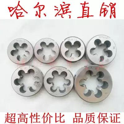 Harbin glitter yuan ban ya M2-M52 3 4 6 7 8 9 0 ha gong liang