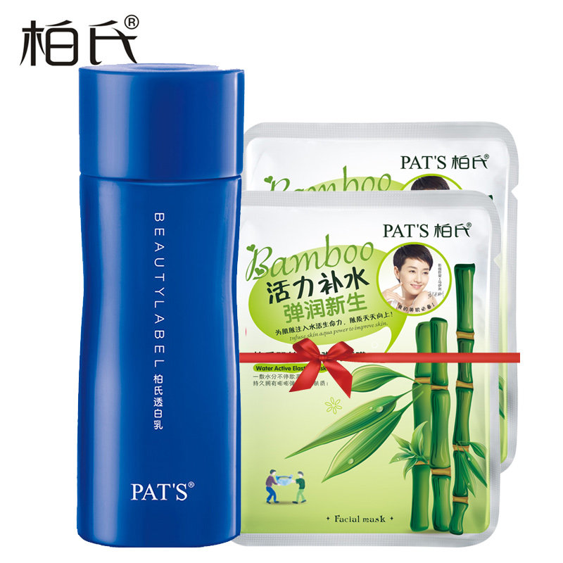 柏氏透白液165ml  柏氏美之印 化妆品 保湿液 补水A