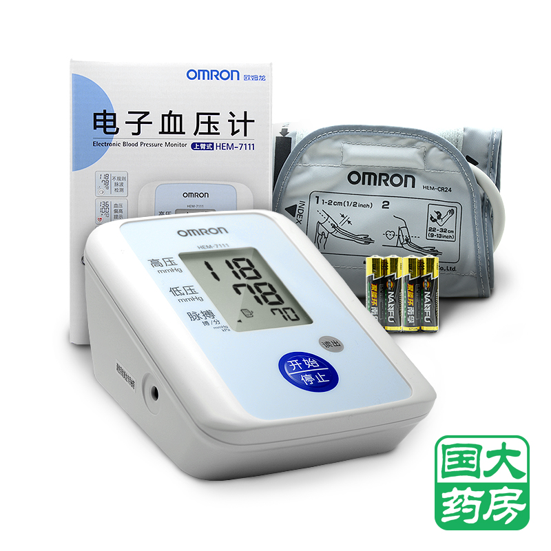 拍下惊喜 欧姆龙电子血压计HEM-7111 上臂式全自动血压仪家用数码