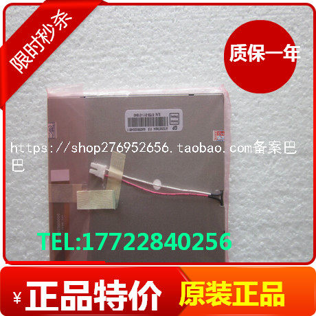 Brand new original day horse 5 6 inch LCD TM056KDH01 TM056KDH01 TM056KDH02 AT056TN04V AT056TN04V 6