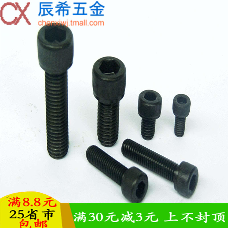 8.8-stage cylindrical head hexagonal screw inner hexagonal bolt cup head hexagonal screw M8