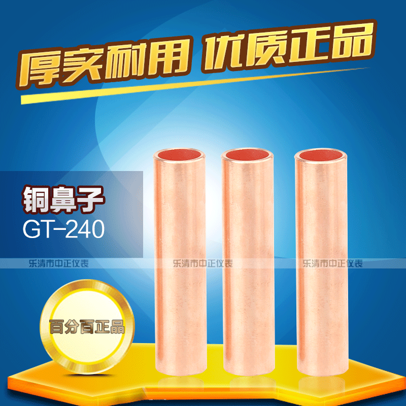 GT-240MM square copper connection tube cable intermediate connector straight-through wiring copper tube through-hole connection tube