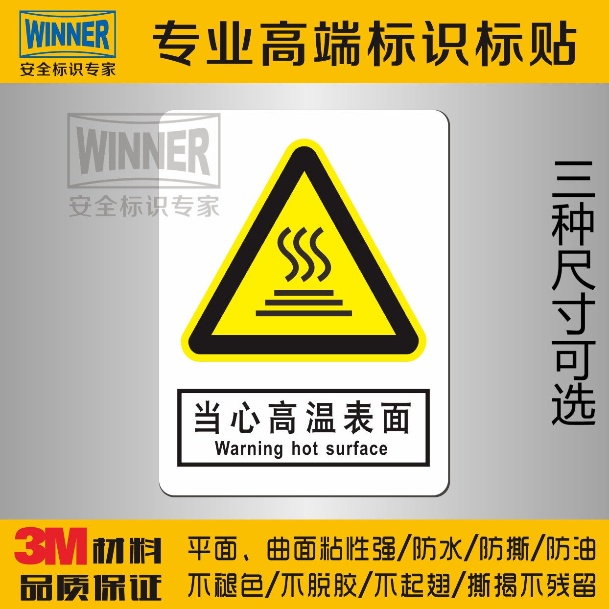 Anti-scalding safety signs Beware of hot equipment warning signs Beware of high temperature surface warning signs stickers