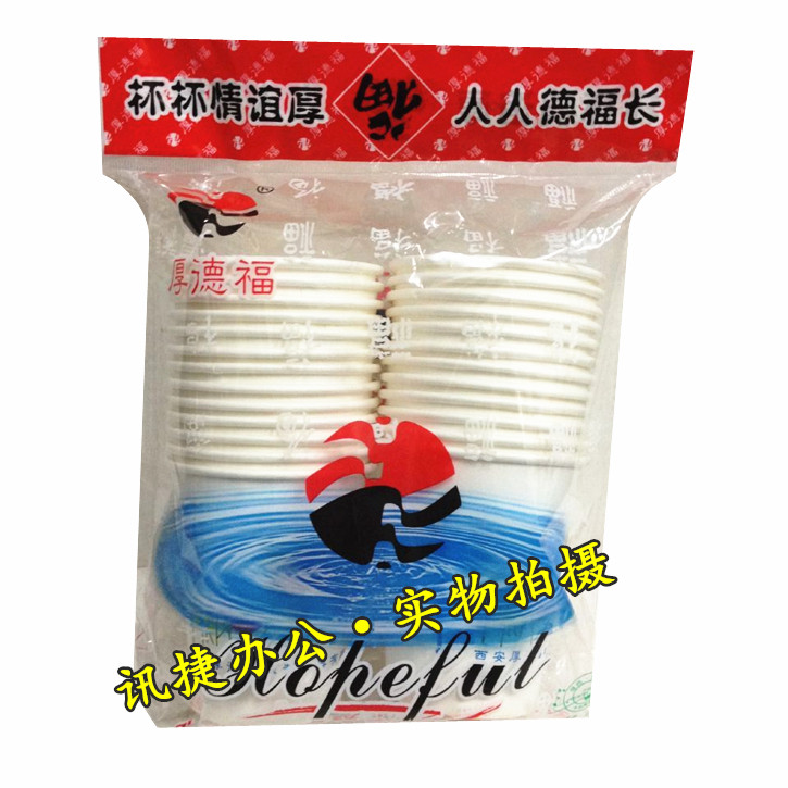 Houdefu paper cups, 50 packs, disposable cups, water cups, full box discounts, thickened paper cups for office