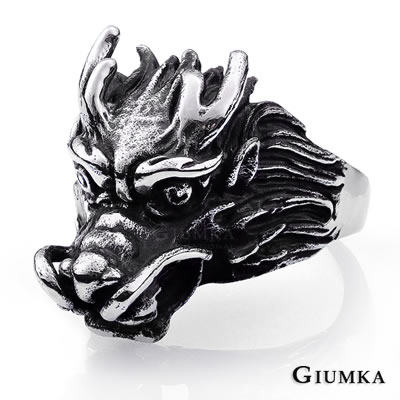 台湾官网直邮进口【GIUMKA个性潮男】龙首德国精钢戒指