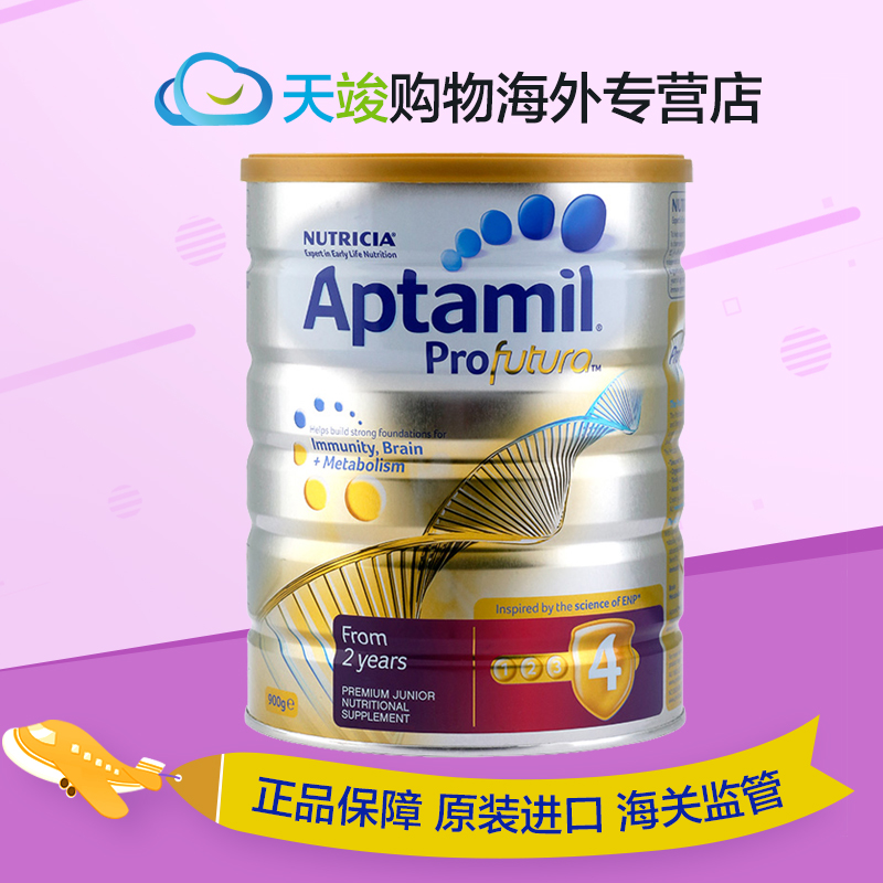 澳洲原装进口 新西兰爱他美Aptamil Profutura白金版4段奶粉900g