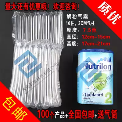 Niulan milk powder airbag inflatable bag buffer air column bag coil gasket bubble bag bubble film thickening boutique
