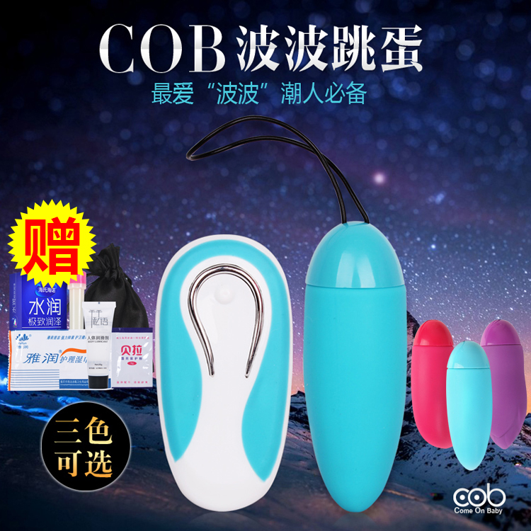 荷兰COB女用自慰强力震动遥控静音防水变频硅胶跳蛋情趣用包邮DF