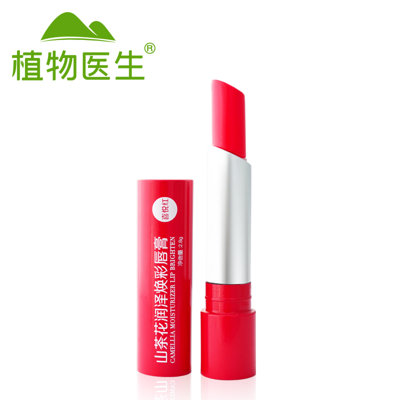 Dr．Plant/植物医生山茶花润泽焕彩唇膏2.8g滋润口红保湿显色持久