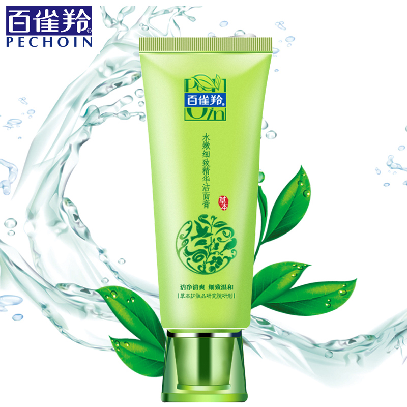 百雀羚水嫩细致精华洁面膏补水保湿温和清洁洗面奶草本控油洁面乳