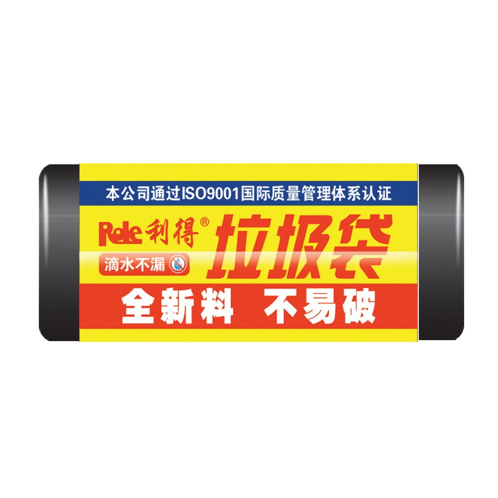 【天猫超市】利得中号垃圾袋45cm*50cm*20只单卷装坚韧耐用