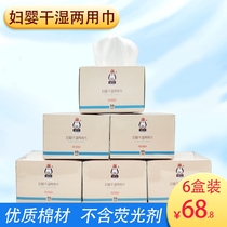 Maternal baby dry wet dual towel baby pure cotton napkin baby pumped paper maternal soft towel newborn hand special