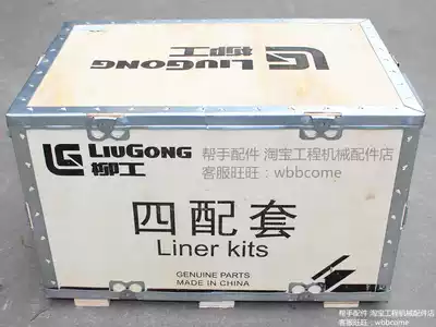 Liugong accessories Liugong loader Weichai engine Ou I Ou II country I country II four supporting Liugong