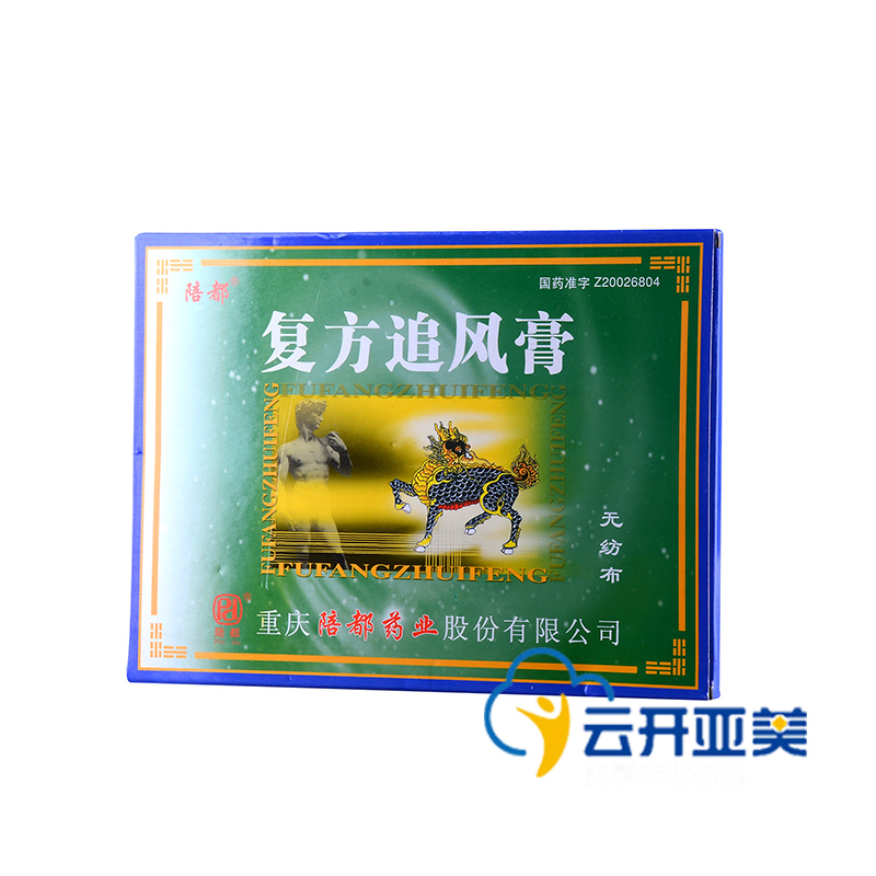陪都 复方追风膏 8片/盒