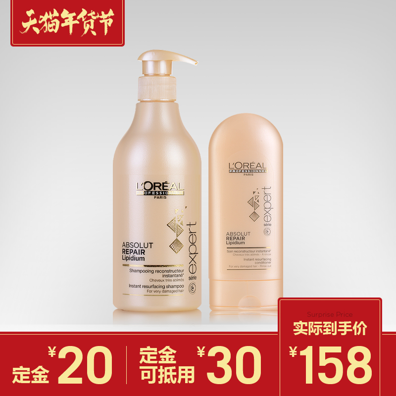 进口欧莱雅致臻赋活洗发水正品500ml护发素护发素150ml洗发水套装