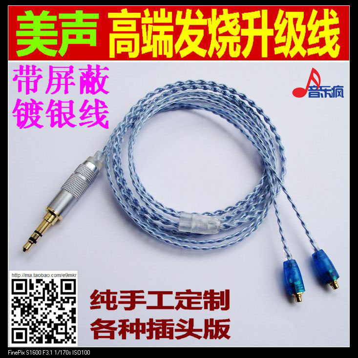 Music Crazy purely hand-crafted Bel Canto Fever Headphone Cable Upgraded Silver Cable Heart of the Ocean with the same tone customization
