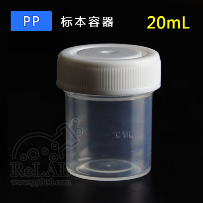 ASONE进口塑料标本容器 PP直口瓶20ml 100只/箱 亚速旺塑料直身瓶