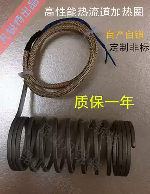 Hot runner spring heating ring stainless steel injection molding machine nozzle electric ring can be used to catch the temperature line warranty for one year