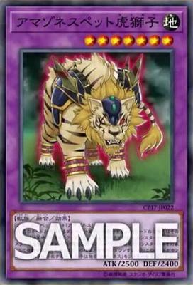 N Pinka Pet Tiger Lion CP17 DP27 Japanese