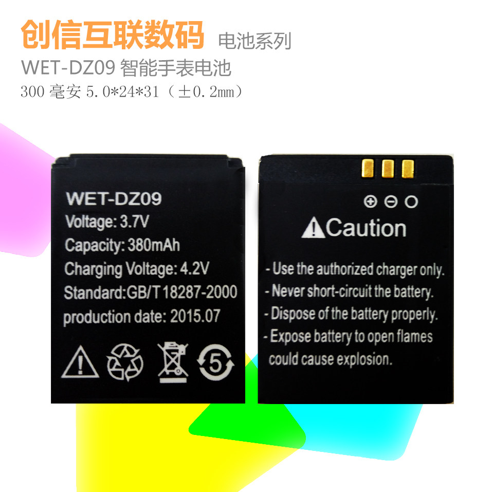 WET-DZ09 watches battery WET-DZ09 battery WET-DZ09 smart watches battery