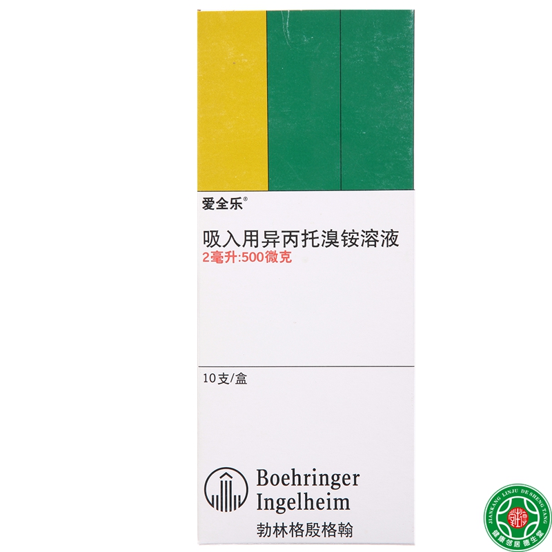爱全乐 爱全乐 吸入用异丙托溴铵溶液 10支/盒