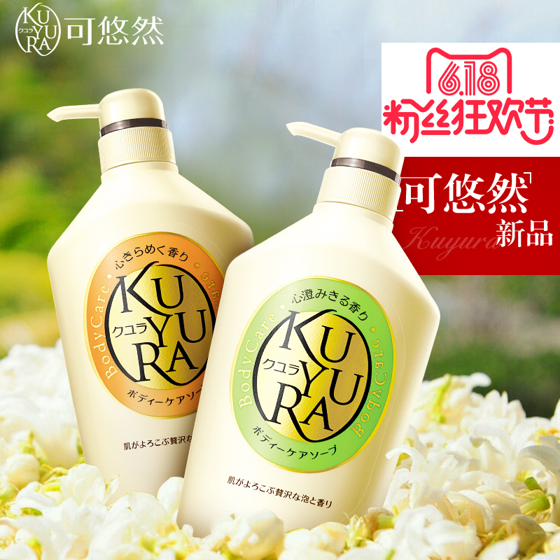 可悠然新品沐浴露套装 花漾之恋+碧野悠悠550ml*2持久留香资生堂