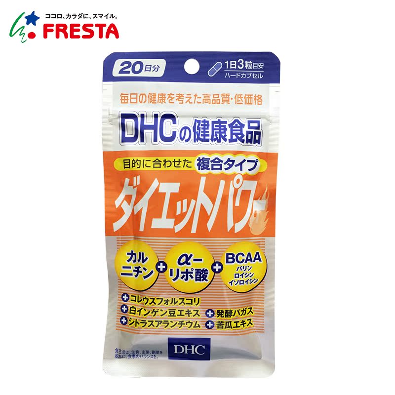 【日本直邮】正品DHC复合燃脂纤体瘦身胶囊浓缩成分健康瘦身