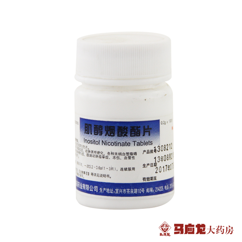 鹏鹞 肌醇烟酸酯片 0.2g*100片/瓶