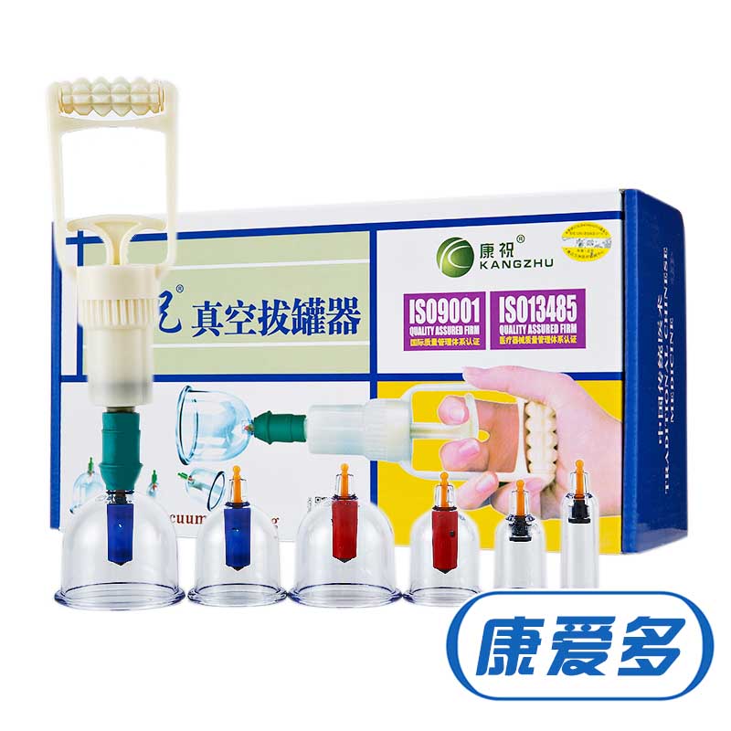 送穴位图】康祝真空拔罐器6罐 抽气式加压气枪家用保健拔火罐气罐