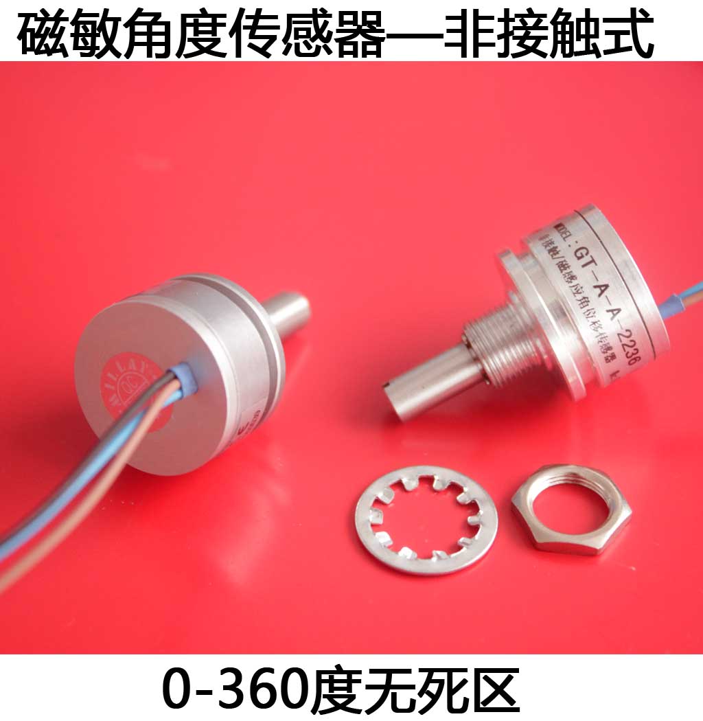 GT Magnetostrictive angle ruler Axial displacement sensor Non-contact angle sensor Rotation sensor