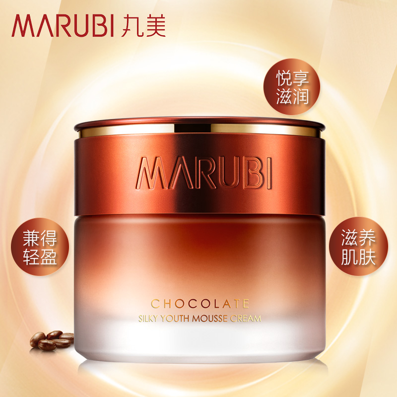 丸美面霜正品专卖巧克力青春丝滑慕斯霜懒人霜专柜美白补水保湿