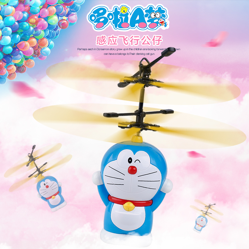 儿童感应飞行器玩具宝宝哆啦A梦电动悬浮公仔耐摔直升机1-6岁礼物