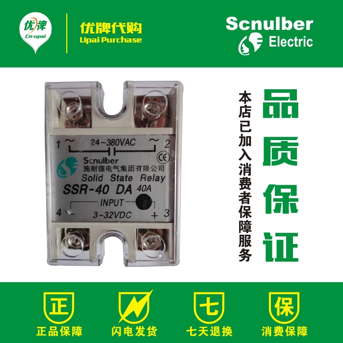 Hong Kong Schneider SSR-40DA single-phase solid state relay SSR-15 SSR-80 SSR-25 etc.