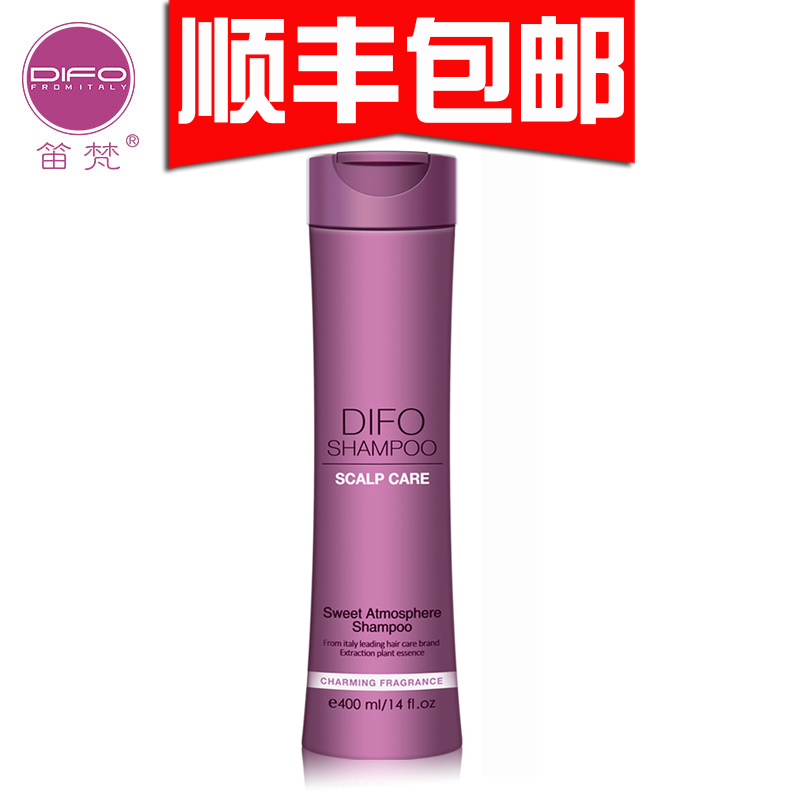 笛梵水精灵营养滋润修护洗发水 DIFO滋养修复洗发露改善干枯毛躁