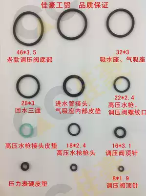 55 58 60 type high pressure cleaning machine Car Washing Machine car washer head accessories O-type sealing ring leather gasket rubber ring