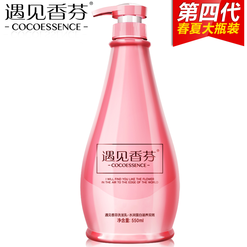 香港正品遇见香芬香水洗发水 持久留香型 男女控油去屑止痒洗头膏
