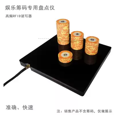 Chip counting instrument chip reader RFID reader RFID reader high frequency card reader