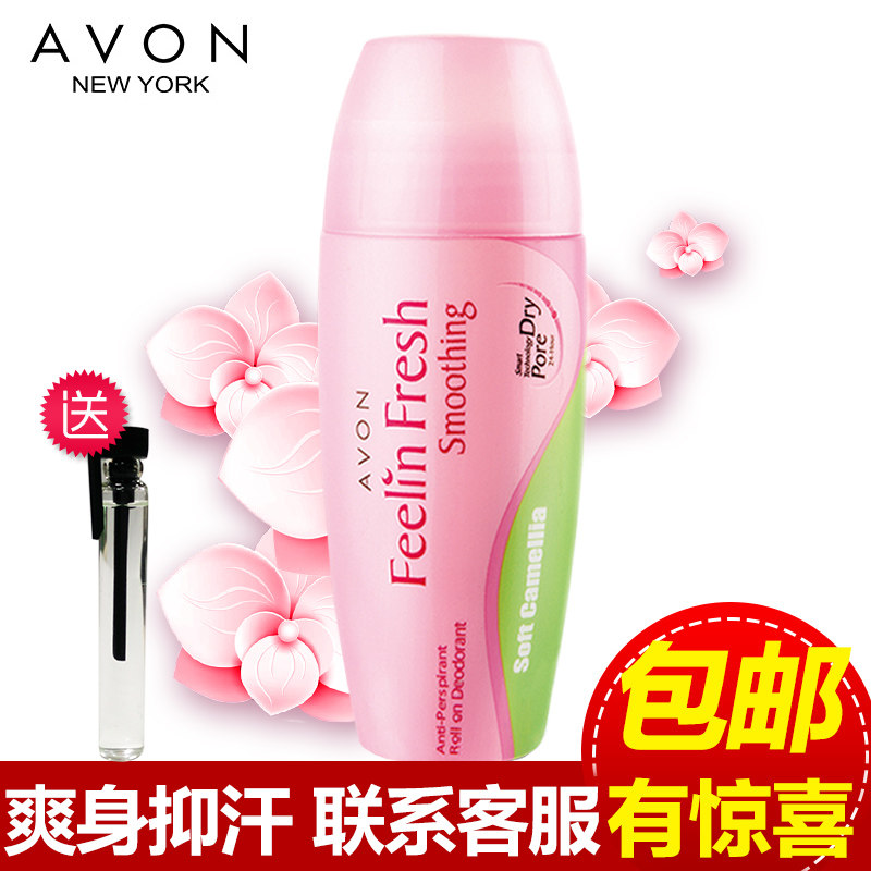 avon雅芳山茶花香走珠止汗露40ml男女士香水滚珠香体露去狐臭腋臭