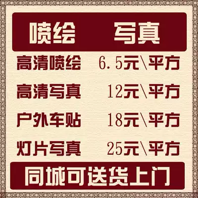 Advertising production HD photo painting car stickers light photo custom production design advertising printing