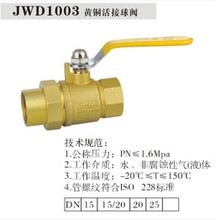 Golden Voda Gas Valve Gas Valve Live ball valve 44 points 46 46 66