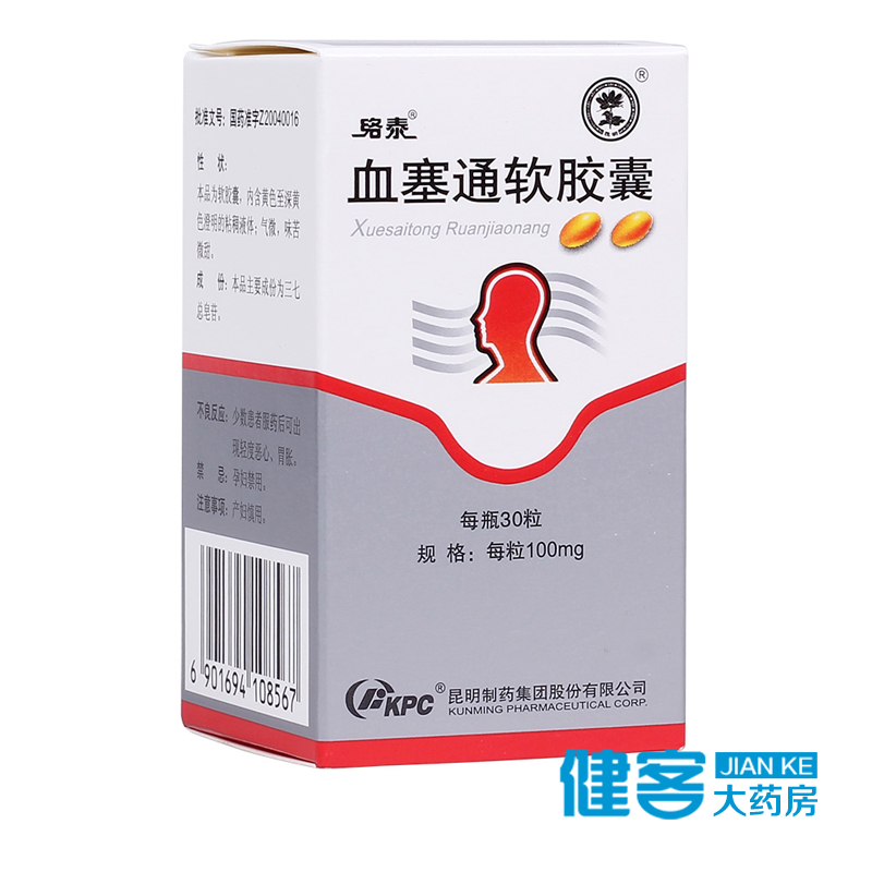 络泰 血塞通软胶囊 100mg*30粒*1瓶/盒