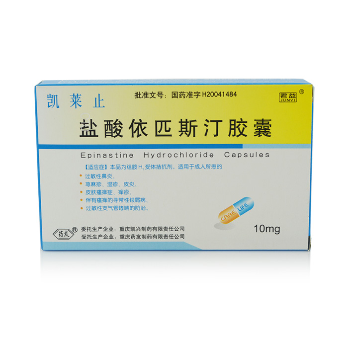 君益 凯莱止 盐酸依匹斯汀胶囊 10mg*6粒/盒
