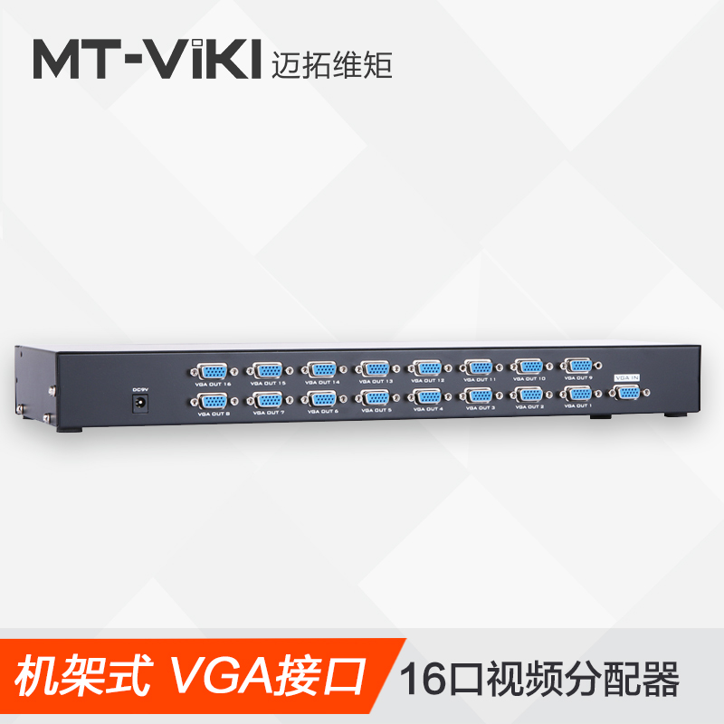 Maitrawymoment vga dispenser 1 minute 16 HD film display computer split screen 1 in 16 out of series