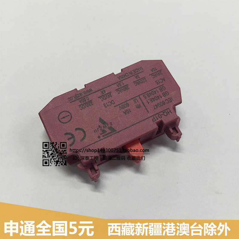 22MM Jinhong electrical button switch 1NO normally open contact point HQ-10P 1NC normally closed contact point HQ-01P