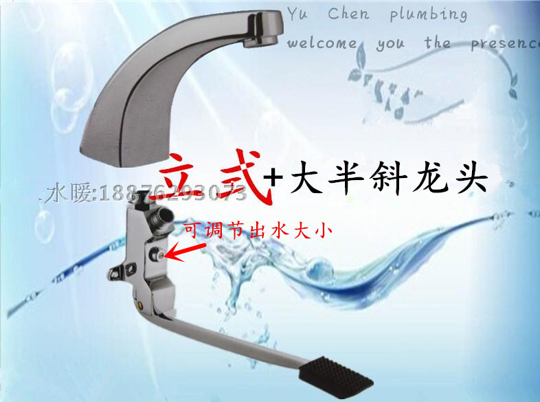 Copper foot tap feet stepping tap Public place laboratory hospital with vertical band cut