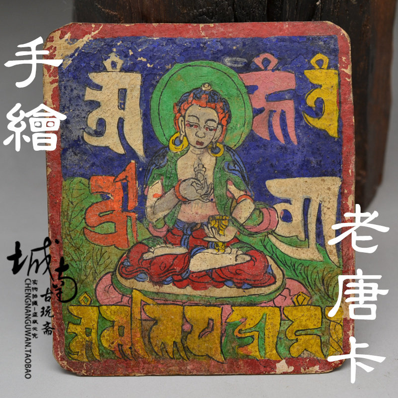 Qing Dynasty Tibetan esoteric mineral pigment hand-painted painted old Thangka Buddha statue six-character mantra paper preaching small Zaka