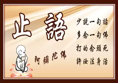 Zhiyu little monk Buddhist portrait Buddhist supplies Little Monk learning Buddha Zhiyu Buddha Hall sticker Painting Zhiyu brand plastic seal painting