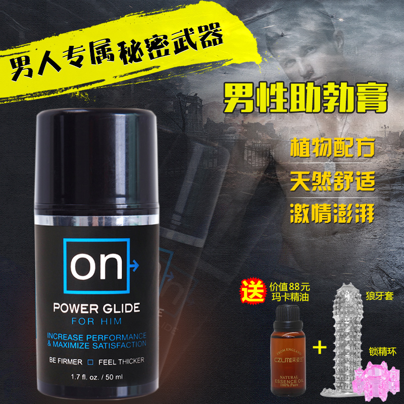 美国进口sensuva男用速效助勃膏阴茎勃起坚挺外用成人情趣用品